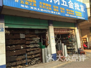 武漢黃陂區家居建材 武漢黃陂區家居建材購物